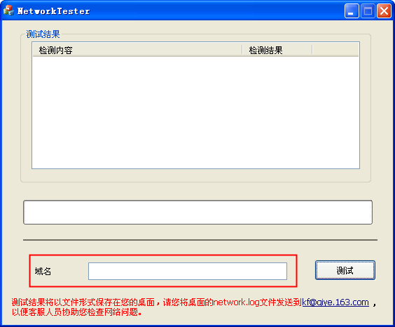 網(wǎng)絡(luò)測(cè)試工具示意圖